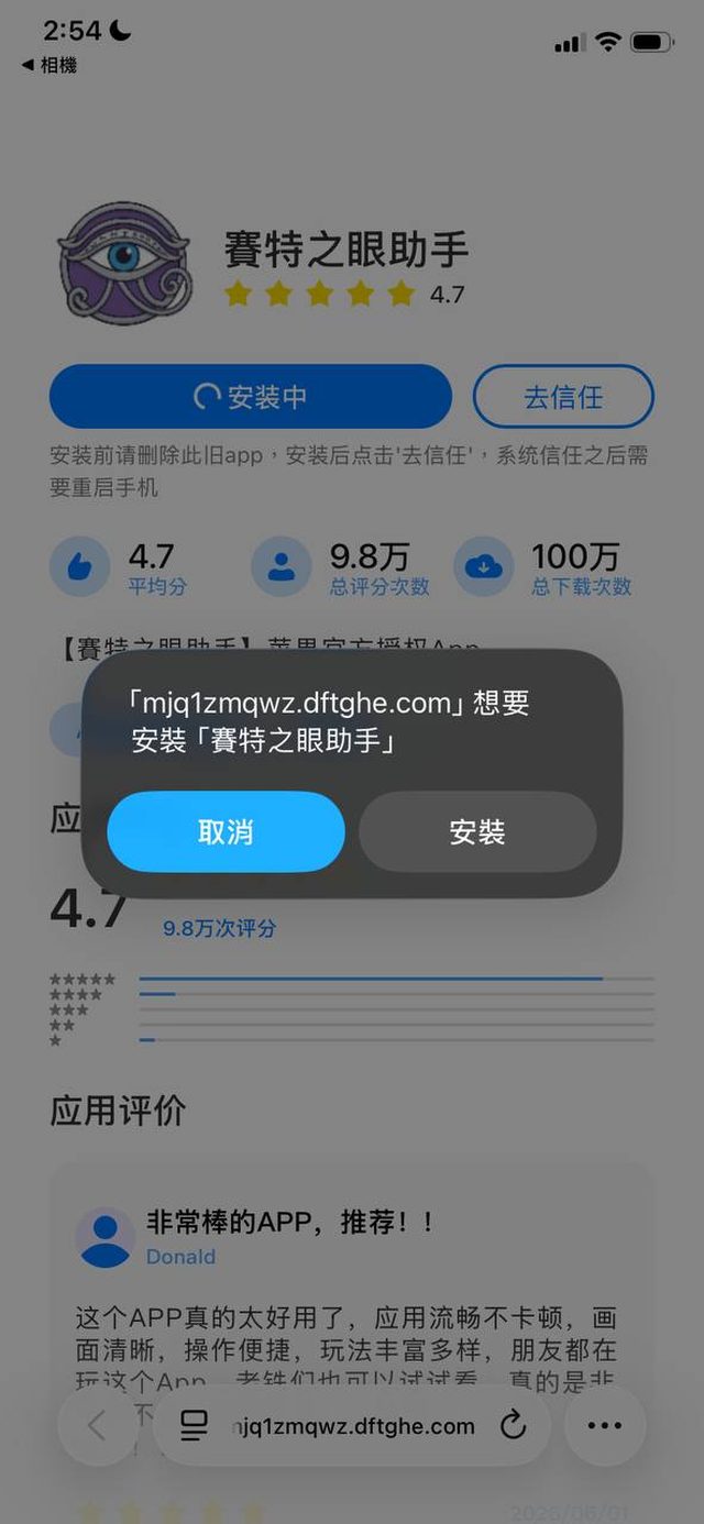 安裝步驟 2