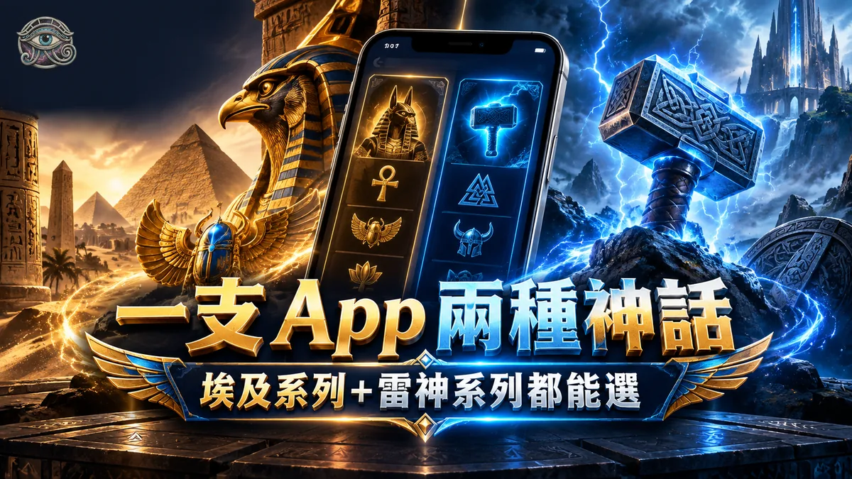 雷神外掛在哪玩？賽特之眼助手現在也能選 RSG 雷神之錘2，一支 App 通吃 ATG 跟雷神