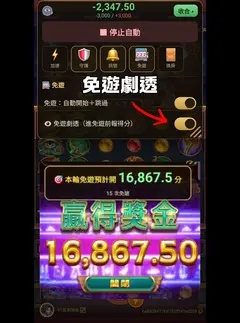 免遊劇透