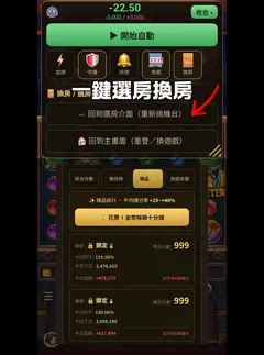 選房換房