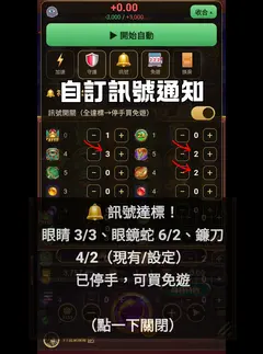 訊號通知